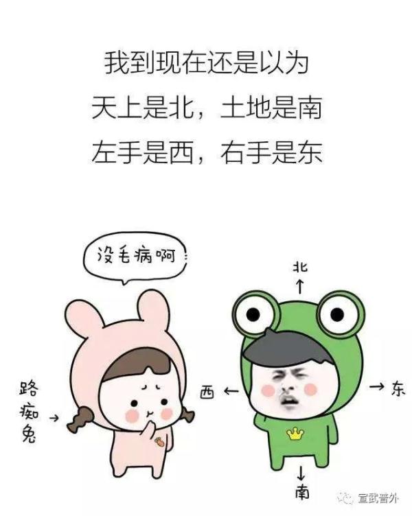 “路痴”是因为记性不好吗？