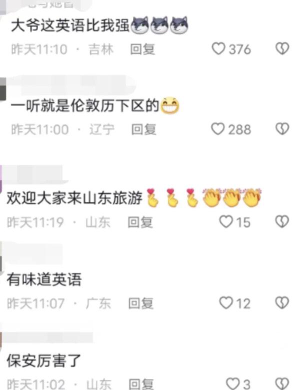 双语播报的保安大叔火了！爱学习这件事真的很酷