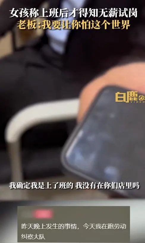 试用期没工资还遭辱骂，公司说培训不是上班