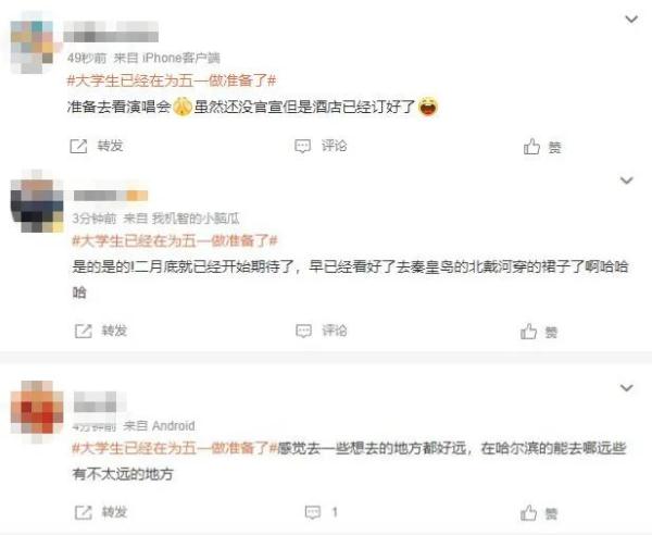 “已经在为五一做准备了！”五一出游提前爆发，最火的是……