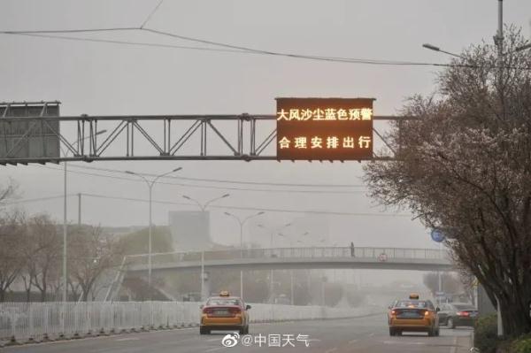 紧急提醒！赶紧关闭门窗