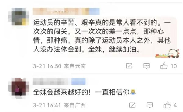 哭过后，全红婵：下一场再赢回来！