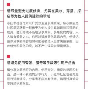 小红书清理“毒妆”,“厌世妆”“撒旦妆”仍有发布… 小红书清理“毒妆”,“厌世妆”“撒旦妆”仍有发布…