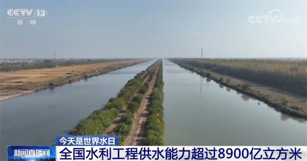 国家水网建设发挥积极作用 保障经济发展、惠民生 国家水网建设发挥积极作用 保障经济发展、惠民生