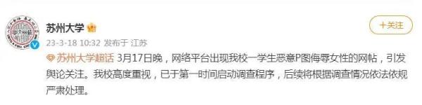 惹众怒!官方通报:开除 惹众怒!官方通报:开除