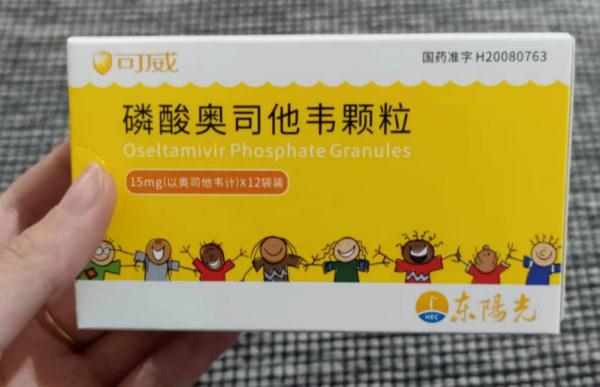 重要提醒!甲流药千万别买错,否则厕所一日游 重要提醒!甲流药千万别买错,否则厕所一日游