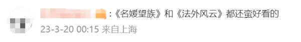 男演员30秒被扇21个耳光！网友关注的是……