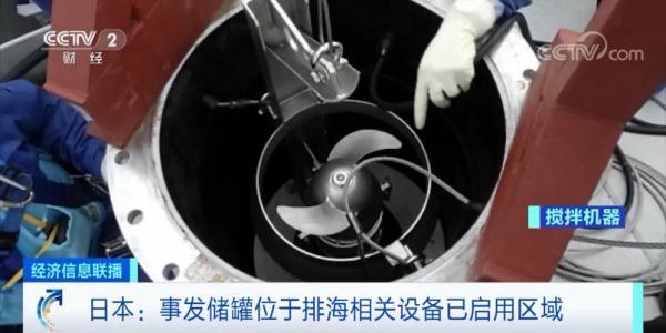 “约8吨核污染水误流入”！关于日本福岛第一核电站，已证实