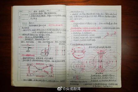 敬业！物理老师从教40年手写教案400万字