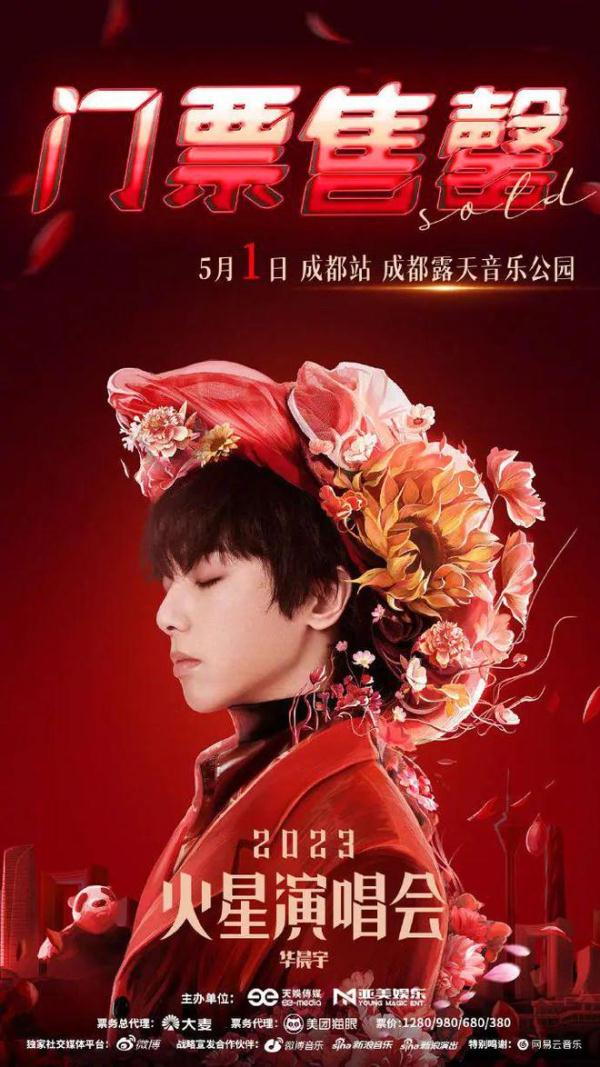 当心演唱会门票骗局！一场演唱会，有歌迷被骗子连骗三次