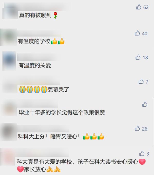还没申请，钱直接打卡里了？