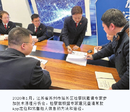 女生远走他乡被前男友追踪并杀害，检察官将定位“帮凶”一并绳之以法