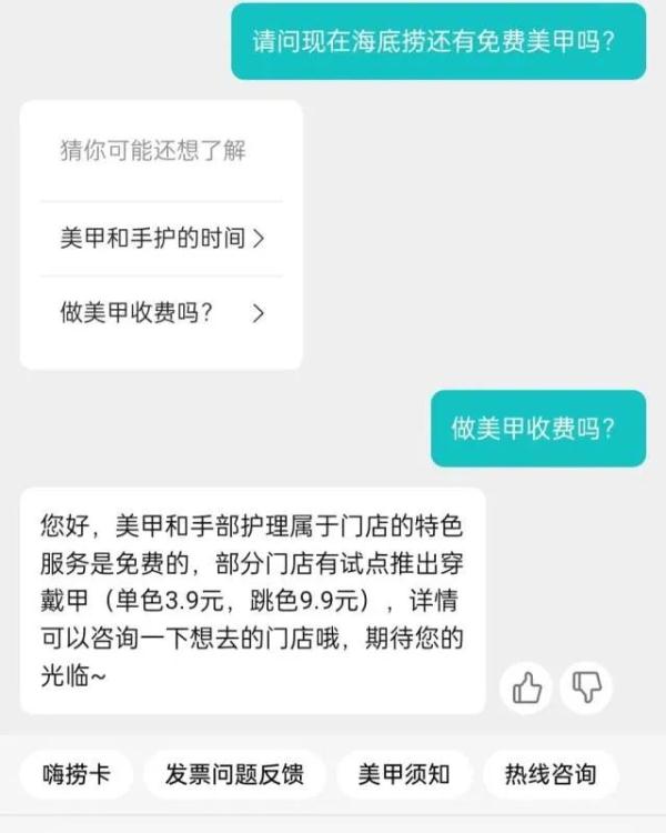 刚刚！海底捞又被骂上热搜？