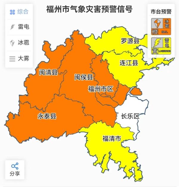 一秒天黑！福州雷电+冰雹+暴雨来了