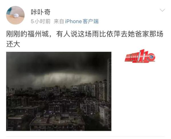 今天，福州破纪录！这群人奔向暴风骤雨……