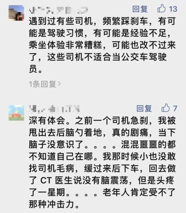 引发热议！一公交车急刹，致一名乘客死亡，司机被判刑