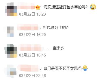 刚刚！海底捞又被骂上热搜？