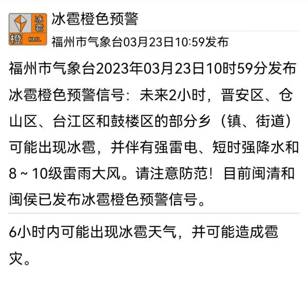 一秒天黑！福州暴雨！这里还下起冰雹！