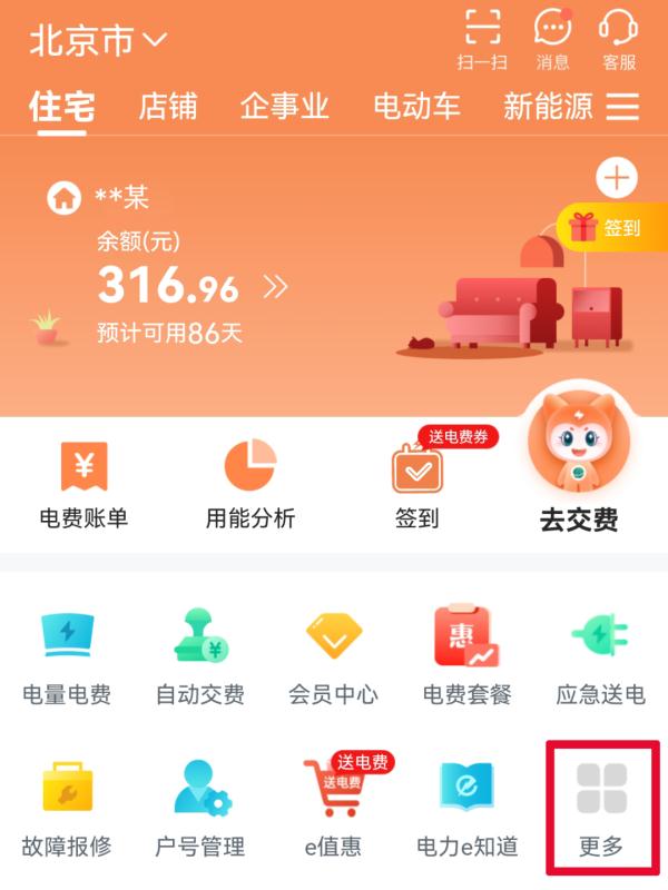 符合这个条件，您家每阶梯电量基数将上调——