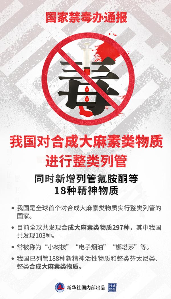 警惕新型毒品！广西钦州侦破贩卖“上头电子烟”案