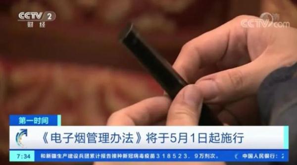 警惕新型毒品！广西钦州侦破贩卖“上头电子烟”案