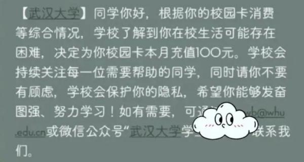 还没申请，钱直接打卡里了？