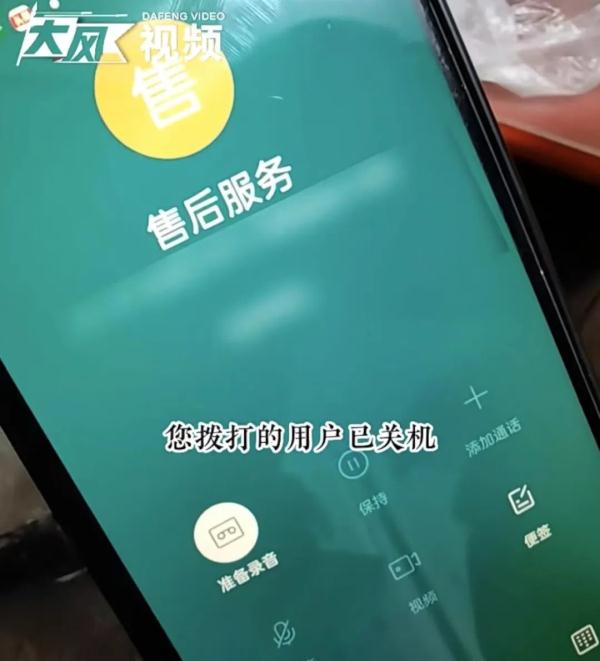 已出现多起，再接到类似电话，立刻挂断！