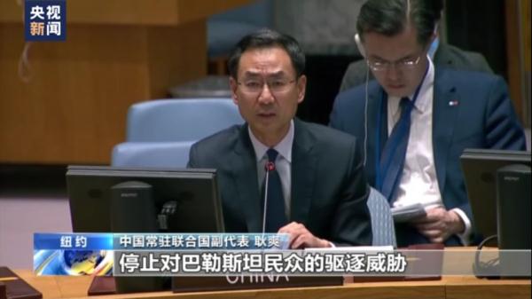中国代表呼吁巴以用对话合作打破暴力循环