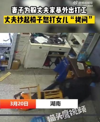 全网怒了！追问妻子去向不成，父亲竟抡椅殴打女儿.....