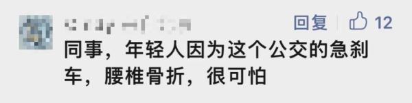 引发热议！一公交车急刹，致一名乘客死亡，司机被判刑