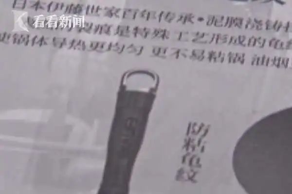 假冒日本人卖假日本锅！ 上海曝光这些违法案例
