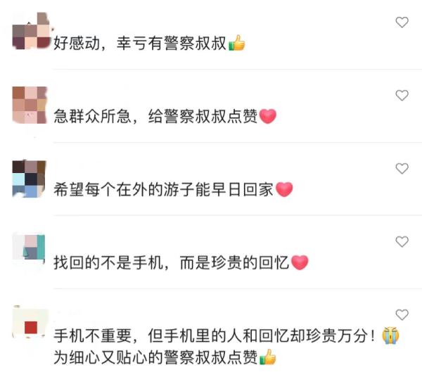 “我老公在手机里呀…”她抹着泪闯进了派出所