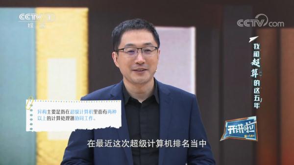 “算天、算地、算人”的大国重器，到底有多厉害？