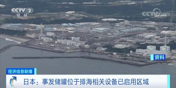 “约8吨核污染水误流入”！关于日本福岛第一核电站，已证实