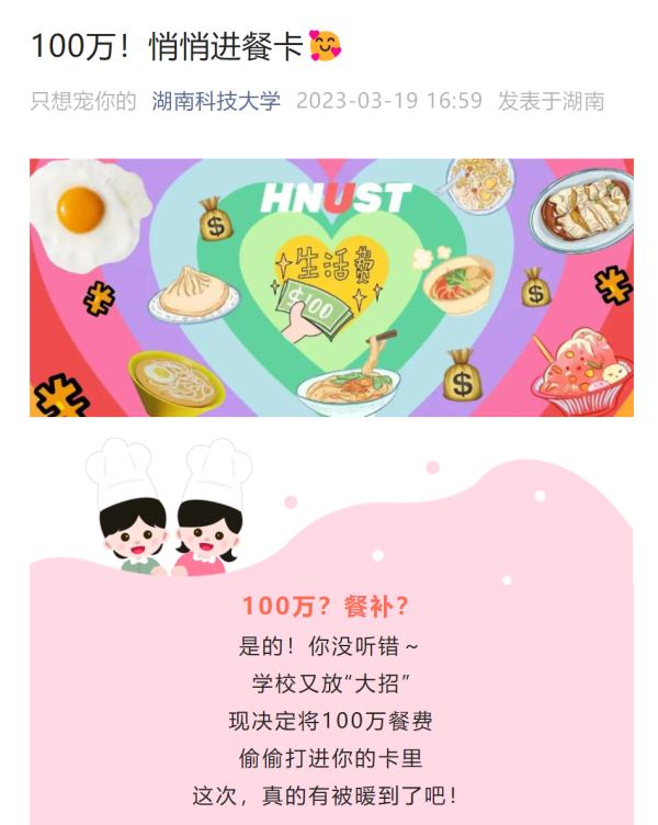 还没申请，钱直接打卡里了？