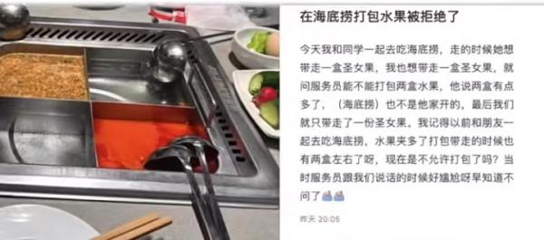 刚刚！海底捞又被骂上热搜？