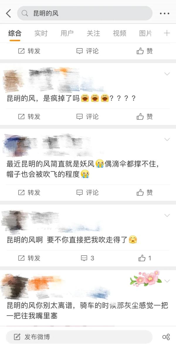 瞬时9级！手机差点被吹进滇池！市民：没见过昆明这么大的风……气象专家解释→