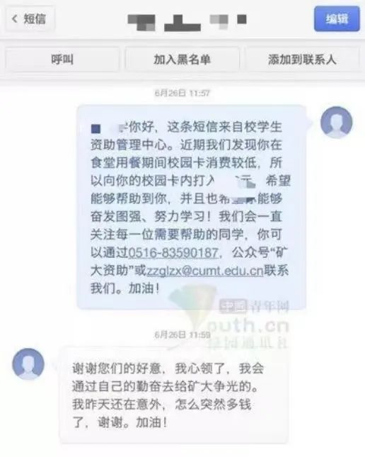 暖心！这些高校“偷偷”为学生打饭钱，湖科大回应：为更精准扶困