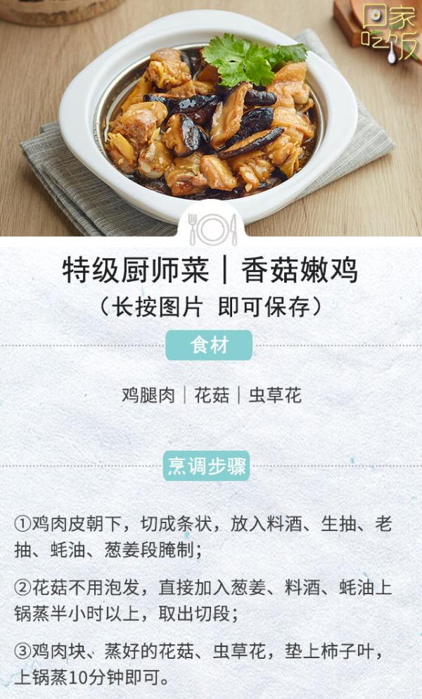 干香菇和鲜香菇，怎么吃更有营养？