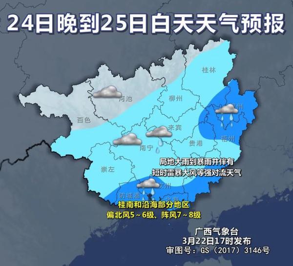 南宁、河池、贺州下冰雹了！广西将有大范围较强降雨！