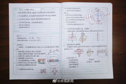 敬业！物理老师从教40年手写教案400万字