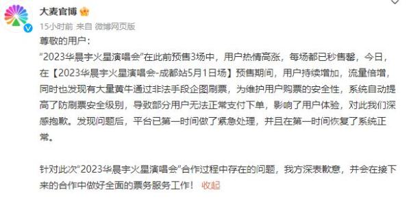 当心演唱会门票骗局！一场演唱会，有歌迷被骗子连骗三次