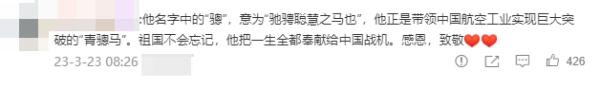 那一天后，他把自己的生日改为3月23日……