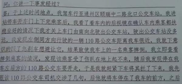 引发热议！一公交车急刹，致一名乘客死亡，司机被判刑