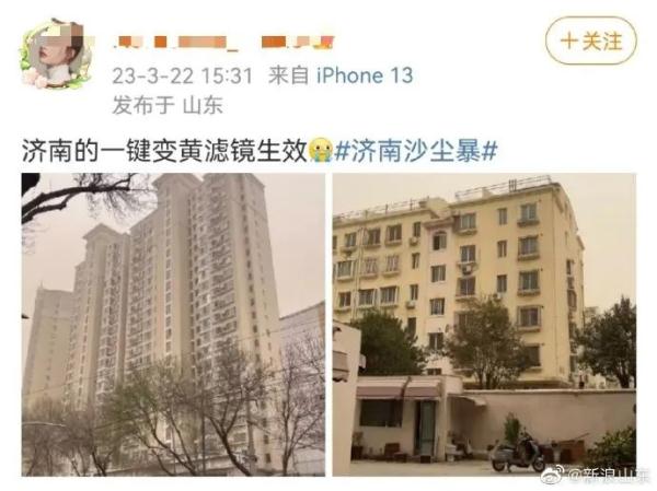 沙尘暴黄色预警！山东8市仍有浮尘！新一轮降温来袭，这些地区有霜冻……