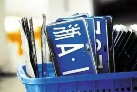 事关浙A车牌指标！最新提醒来了