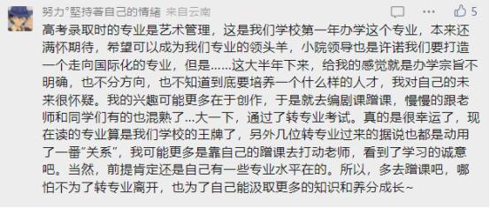 读了一个不喜欢的专业怎么办？别慌！你可以这样补救……