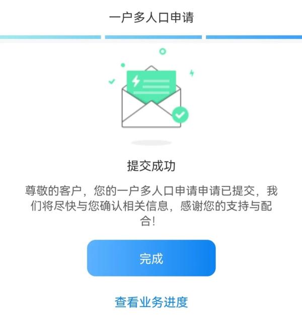 符合这个条件，您家每阶梯电量基数将上调——