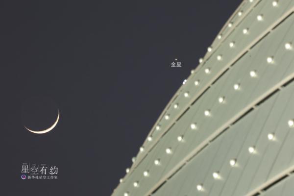 明日望夜空，月牙“食”金星！