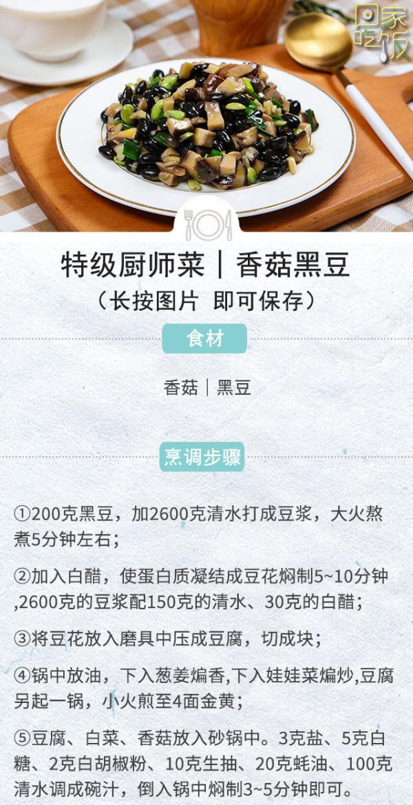 干香菇和鲜香菇，怎么吃更有营养？